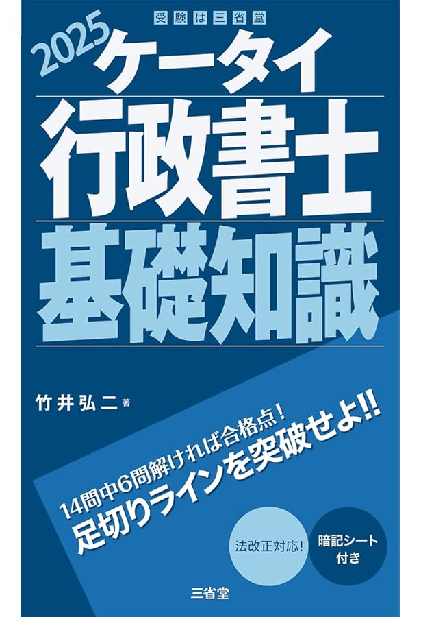 2025年行政書士　ちゅこらさん専用 2025年行政書士 ちゅこらさん専用